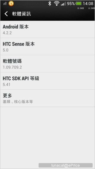 update schedule HTC Sense 5
